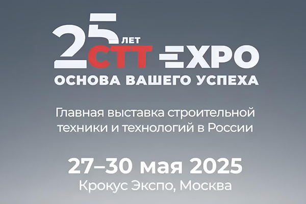 ТМПЗ Механика примет участие в промышленной выставке СТТ 2025